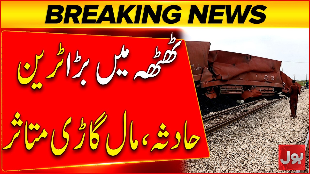 Coal-Laden Freight Train Derails in Thatta | Major Railway Accident | Bol News
