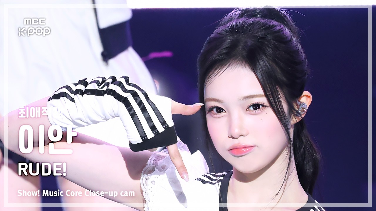 [#최애직캠] Hearts2Hearts IAN (하츠투하츠 이안) – RUDE! | 쇼! 음악중심 | MBC260314