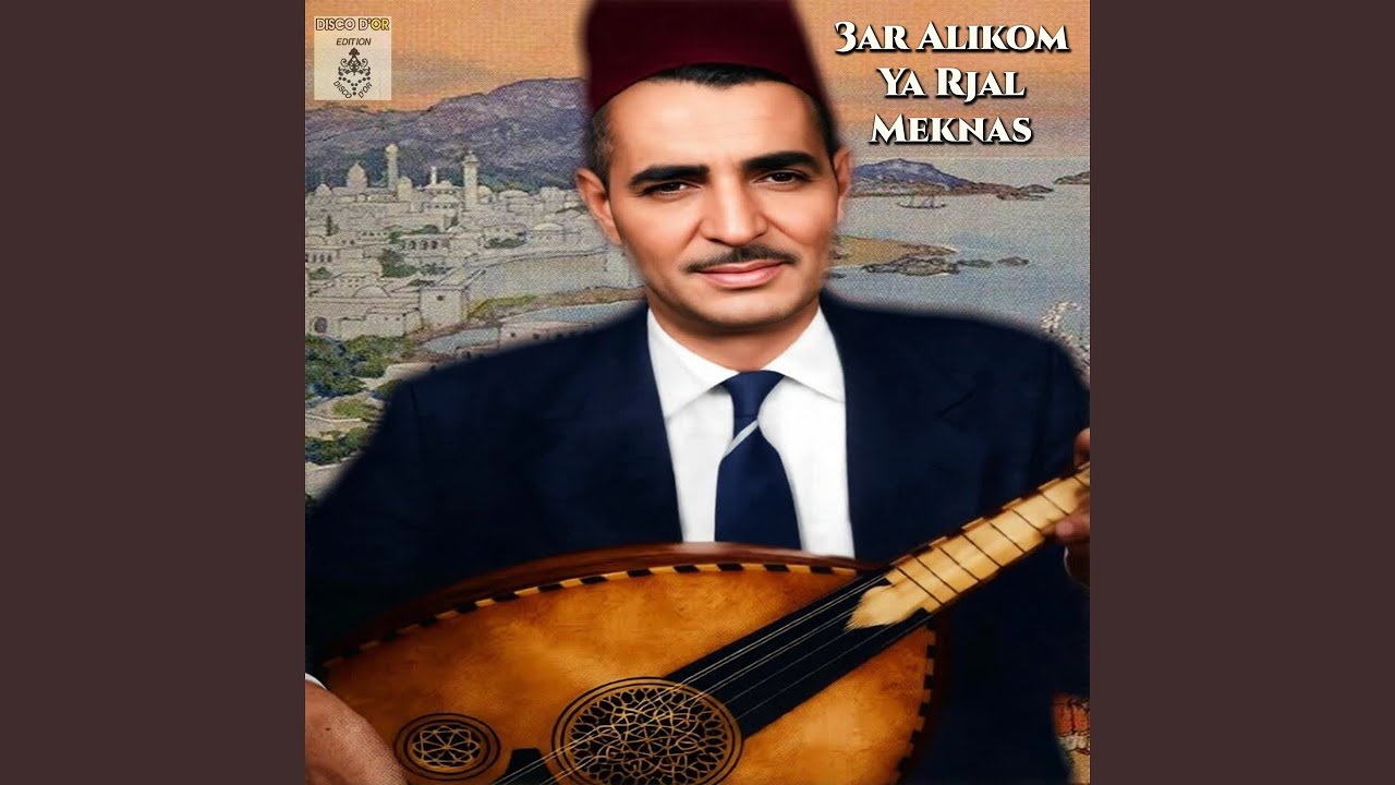 3ar Alikom Ya Rjal Meknas