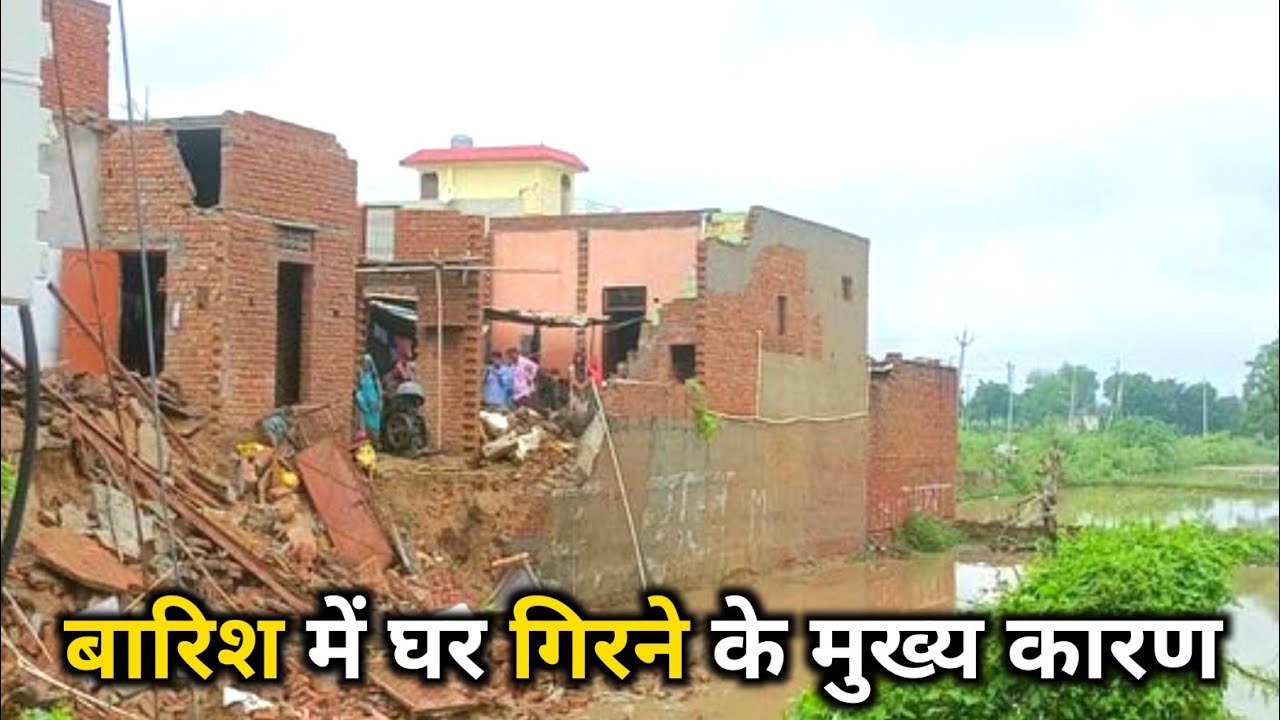 House Construction Mistake | What is a mistake in construction