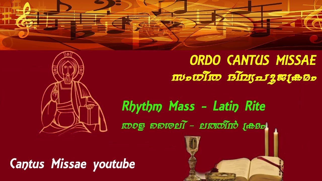Ordo Cantus Missae - Rhythmic Mass - Latin Rite - സംഗീത ദിവ്യപൂജാക്രമം - താള ശൈലി -ലത്തീൻ ക്രമം