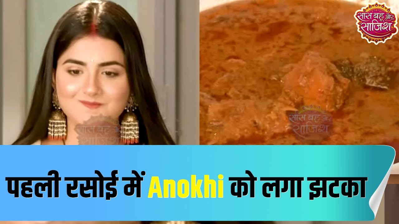 Anokhi's cooks first time in kitchen after marriage | Shaurya Aur Anokhi Ki Kahani