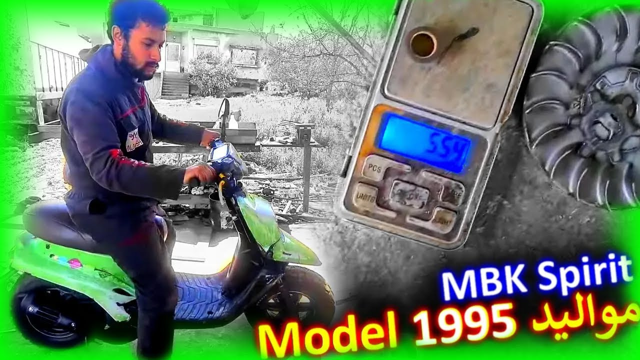 اصلاحات و لمسات خفاف على دراجة MBK Spirit موضيل 1995 😱