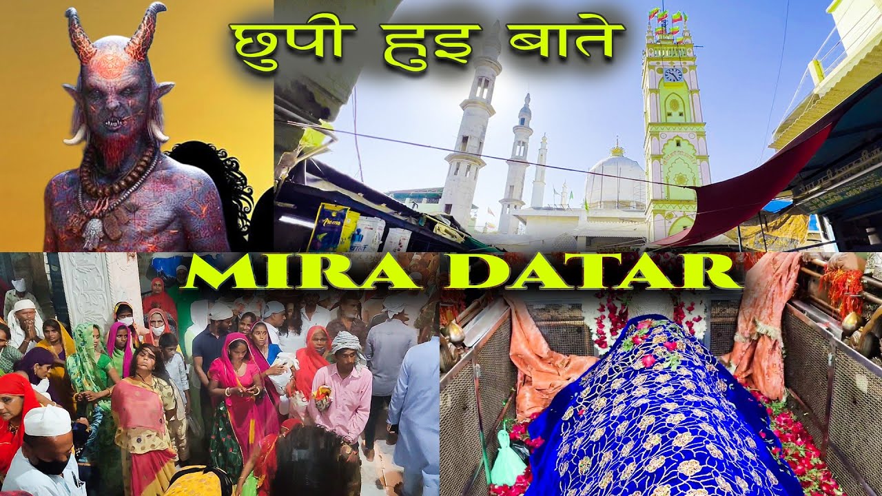 Mira Datar Dargah Chupi Hue Baat सैयद मीरा अली दातार गुजरात दरगाह