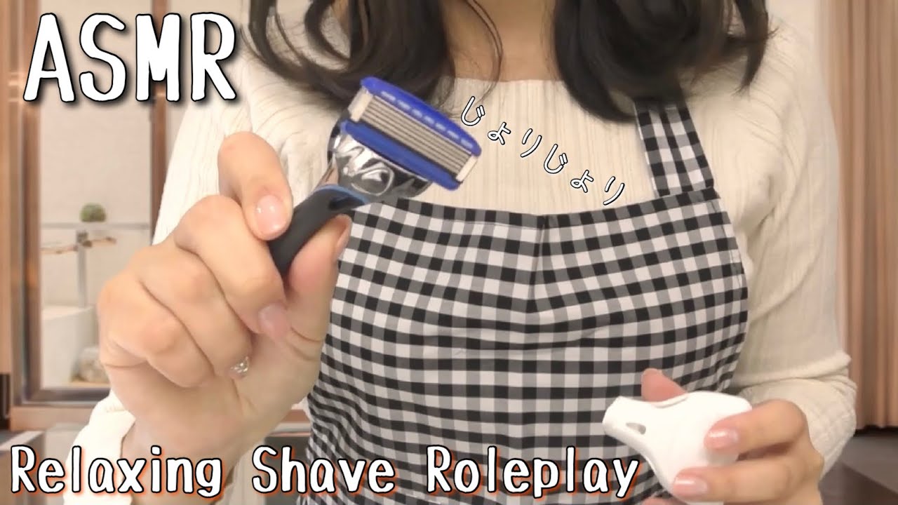 ASMR おうちで癒しのひげ剃り ロールプレイ/ Relaxing Shaveing at home RP/Shaving cream sounds, Skincare, Whispering