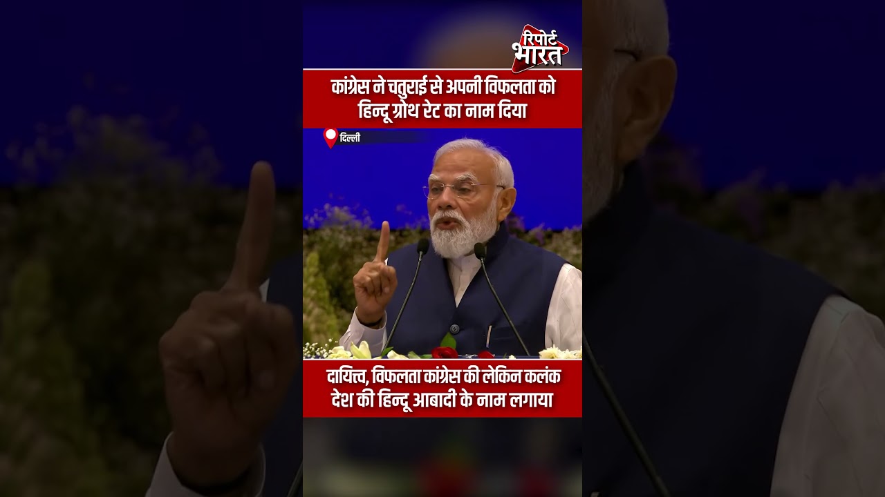 कांग्रेस ने बड़ी चतुराई से अपनी विफलता को 