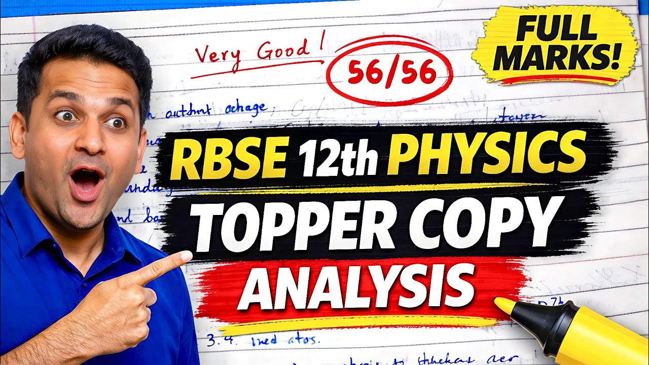 RBSE 12th Physics Topper Copy Analysis 🔥 | 56/56 Full Marks Answer Sheet | Exam Strategy 2026