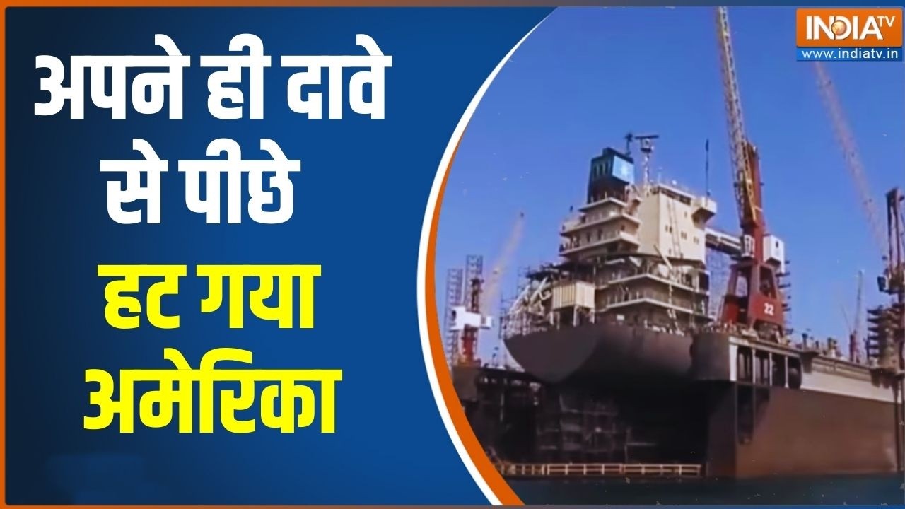 America On Strait Of Hormuz: अपने ही दावे से पीछे हट गया अमेरिका, किया Post Delete