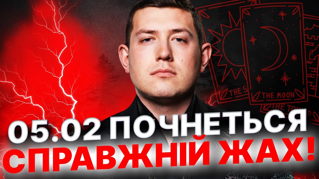 СТРАШНІ ОБСТРІЛИ ВСІЄЇ УКРАЇНИ! ЖАХЛИВИЙ ЗНАК ВІД ВИЩИХ СИЛ! Маг Веліар