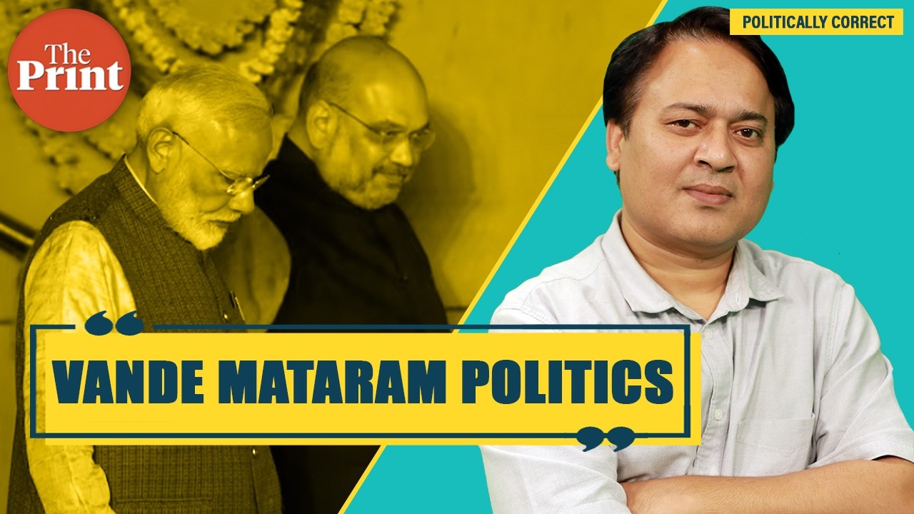 Congress might be on the spot over six-stanza Vande Mataram but the BJP has got its priority wrong
