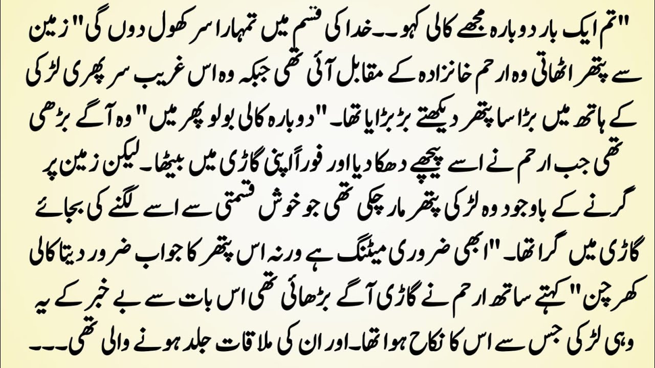 Urdu Novel 