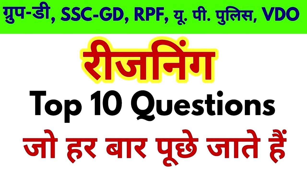      SSC GD Reasoning Classes 2026 | Practice Set 27 | Reasoning By      पुरी रीजनिंग महत्वपूर्ण 