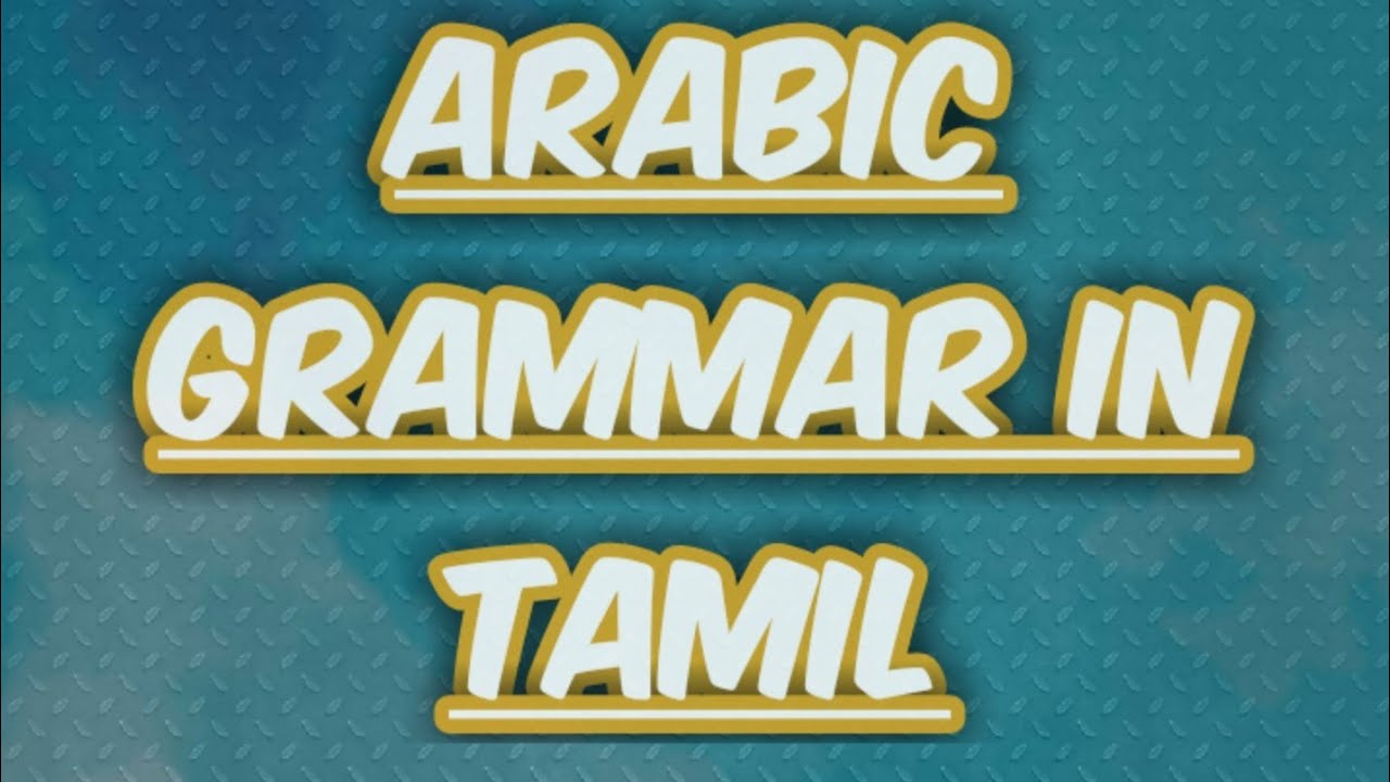 01 .Arabic grammer in tamil
