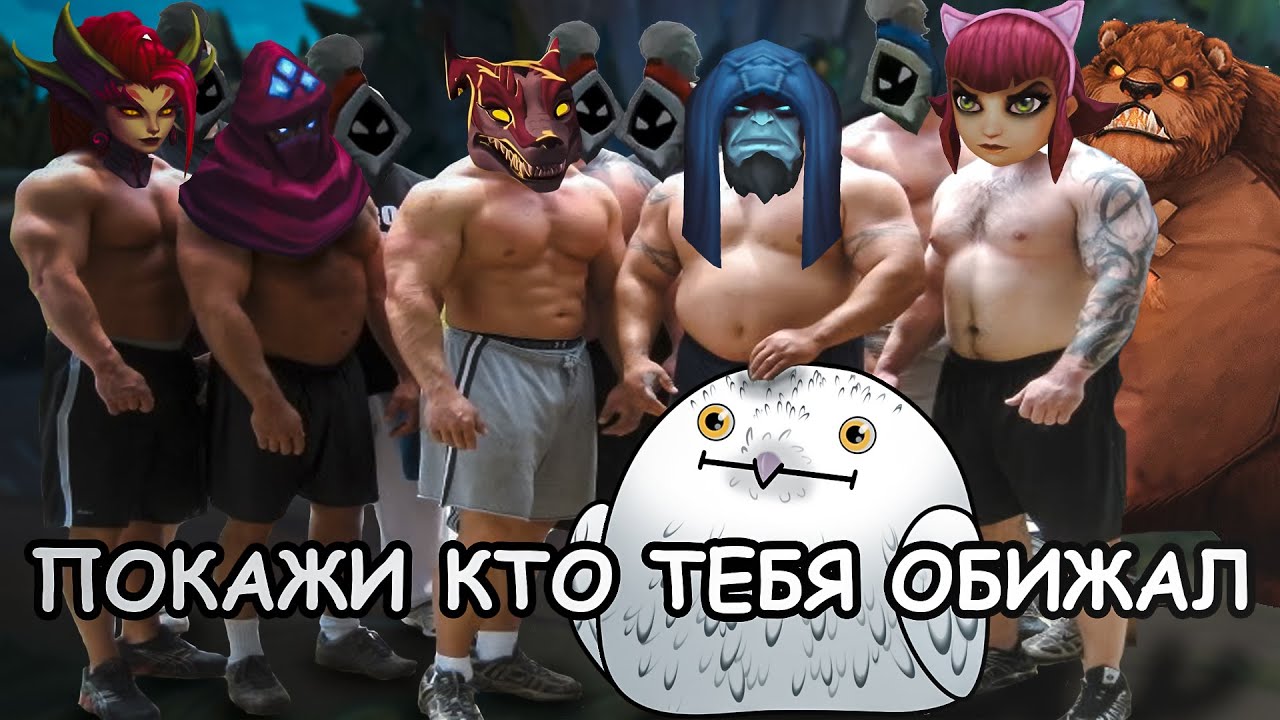 Как призвать толпу. Челлендж | League of legends. Challenge