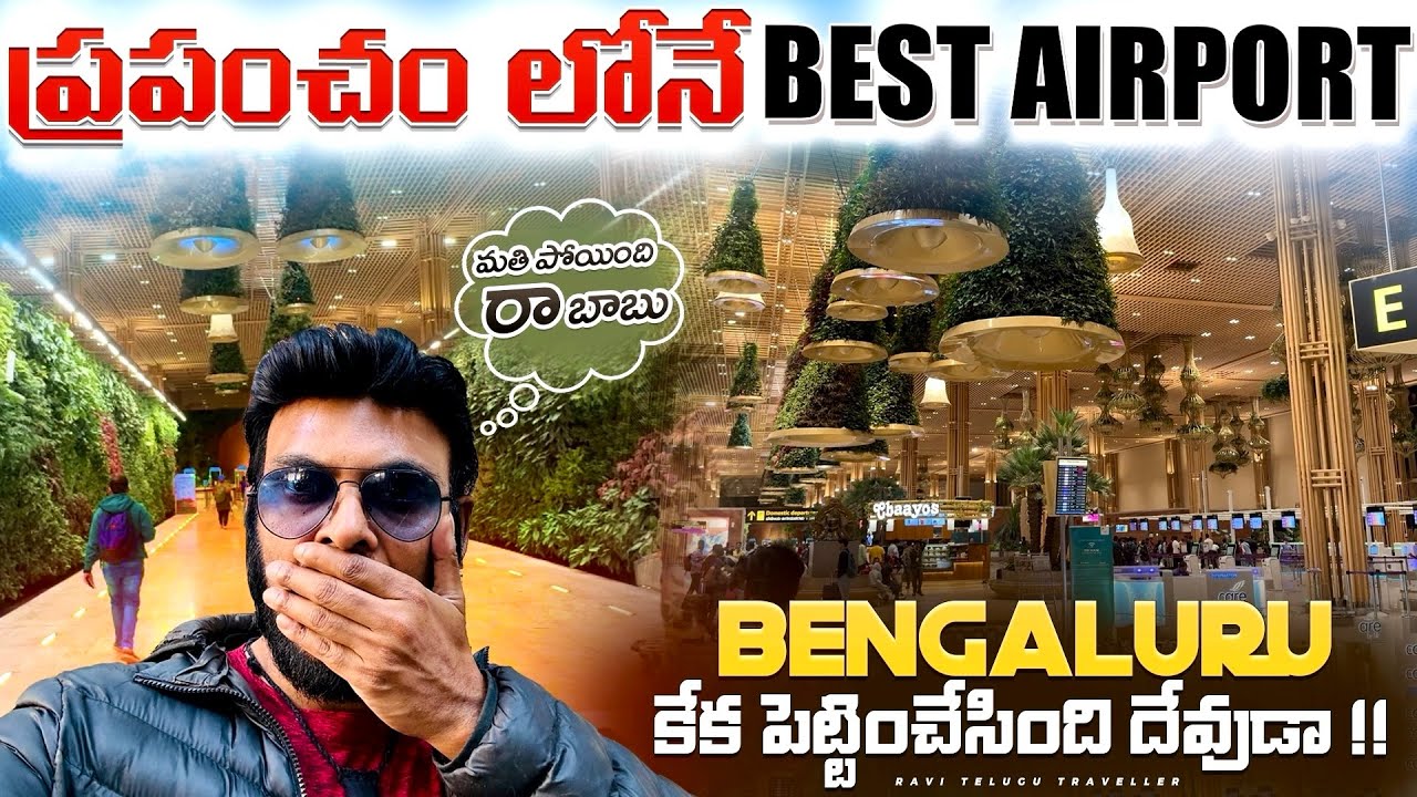 Kempe Gowda Airport Terminal 2 | Bengaluru Rocking | Ravi Telugu Traveller
