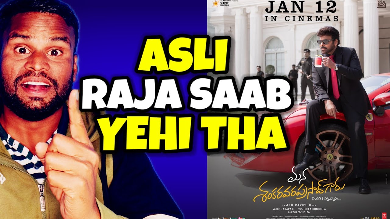 Shankara Vara Prasad Hindi Dubbed Movie Review | Chiranjeevi | Kamal Kumar