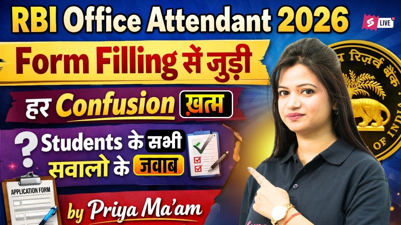 RBI Office Attendant Online Form 2026 Kaise Bhare | How to Fill RBI Office Attendant Form 2026 Apply