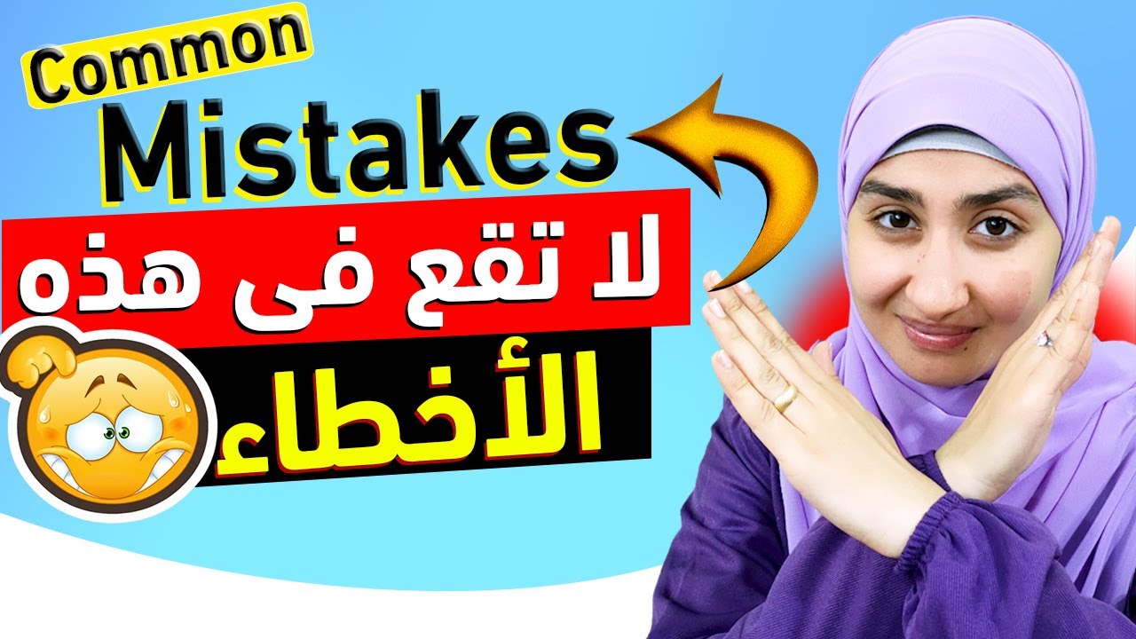 اختبار لتحديد مستواك في اللغه الانجليزيه🔥 | تعلم النطق الصحيح😎 |تعلم الصوتيات مع د. سندس عبدالحليم