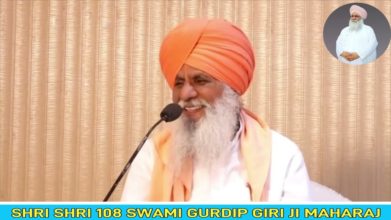 रविवार साप्ताहिक सत्संग | स्वामी गुरदीप गिरि महाराज जी | डेरा स्वामी जगत गिरि जी पठानकोट 29-09-2024