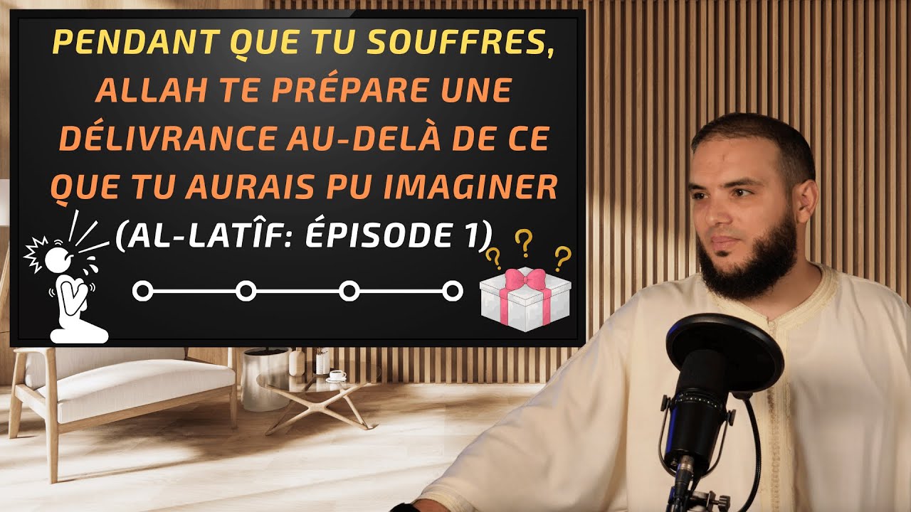 Les signes cachés de la douceur d’Allah dans ton épreuve (AL-LATÎF ÉPISODE 1)