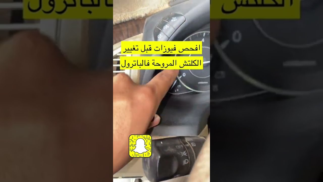 باترول اصلاح مشكلة الحرارة بطل الدروب