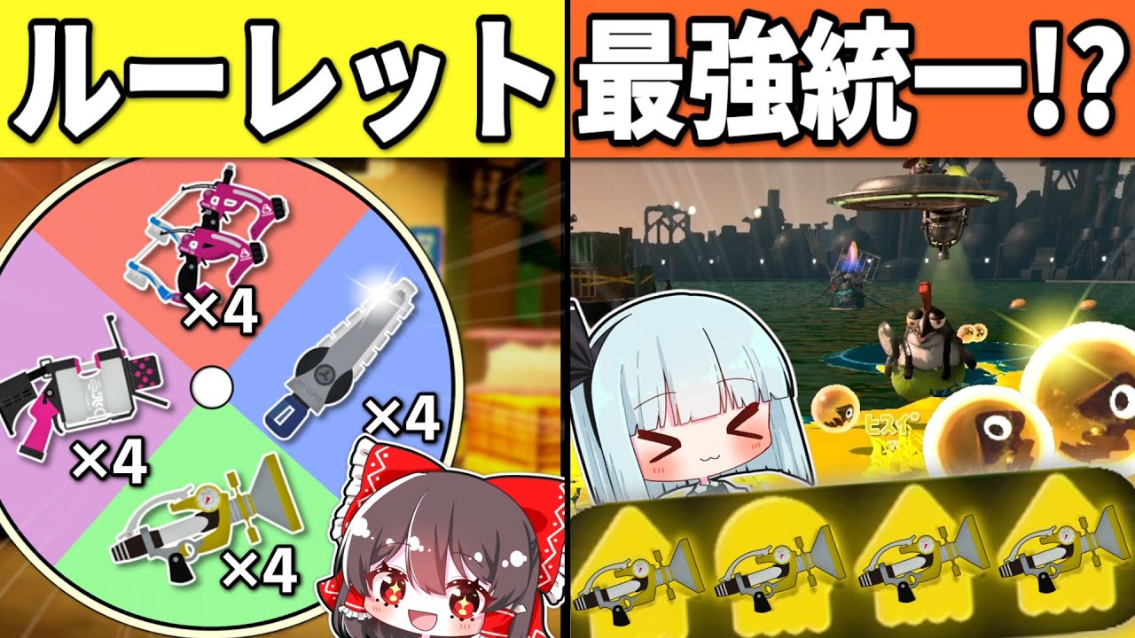 【逆編成事故】