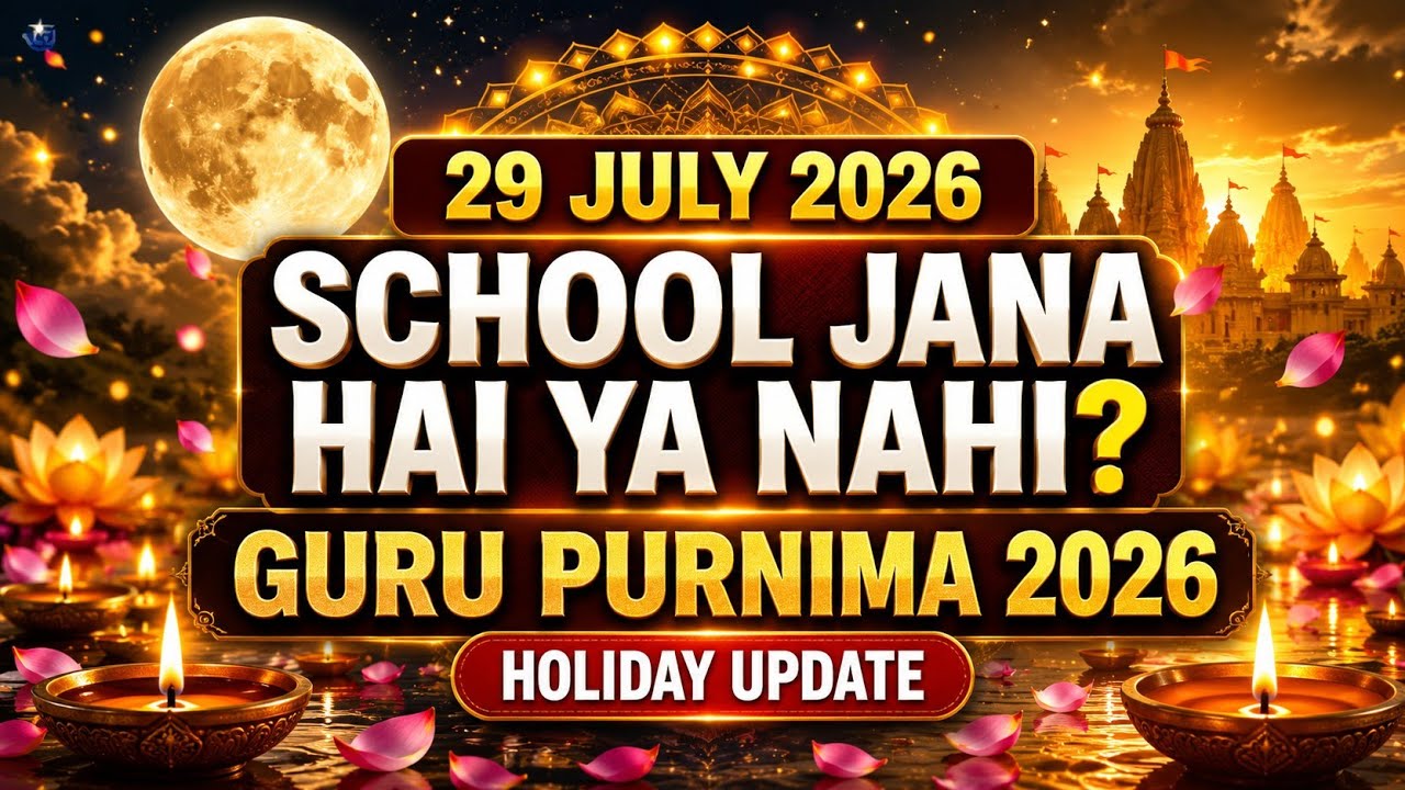 29 July 2026 ko holiday hai ya nhi school mein || 29 July 2026 school holidays, guru purnima