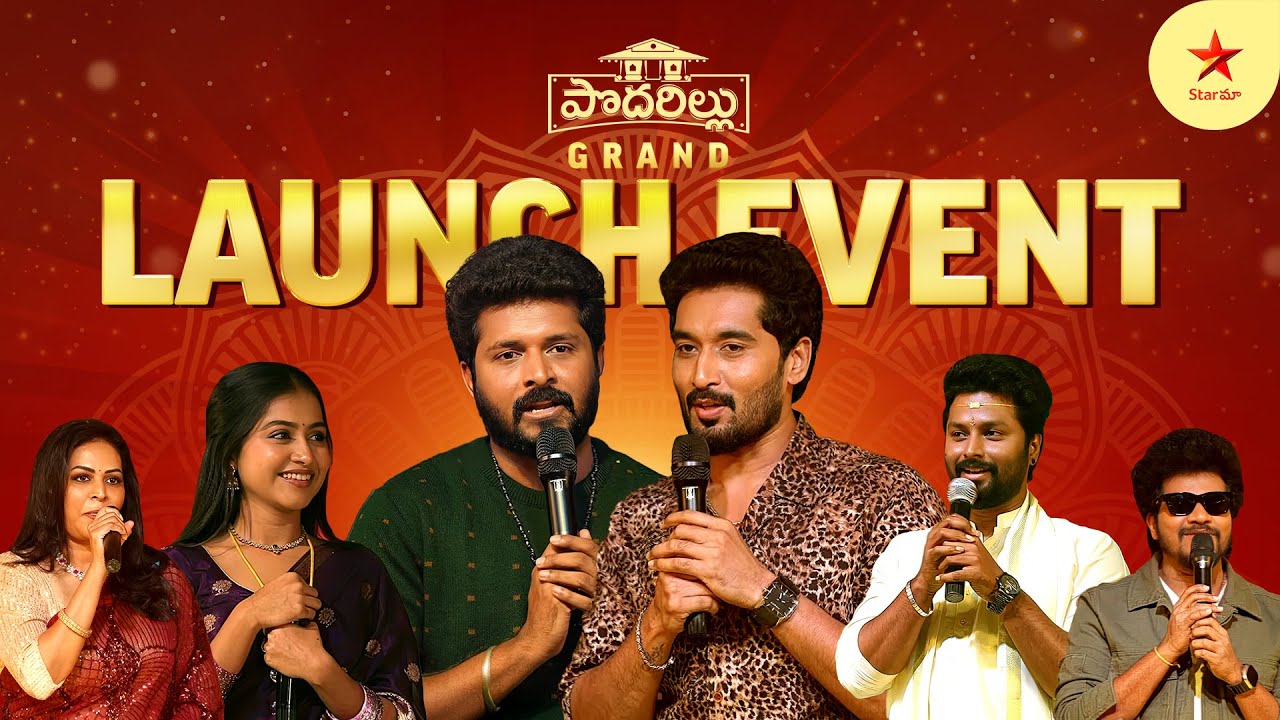 Podarillu | Grand launch Event | Starting from 8th Dec | Mon - Fri 9:30 PM | Star Maa