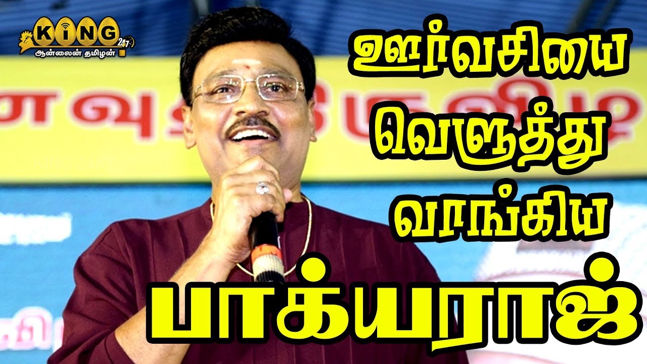 கோவில் திருவிழாவில் முந்தானை முடிச்சு ஊர்வசியை வெளுத்து வாங்கிய பாக்யராஜ் !
