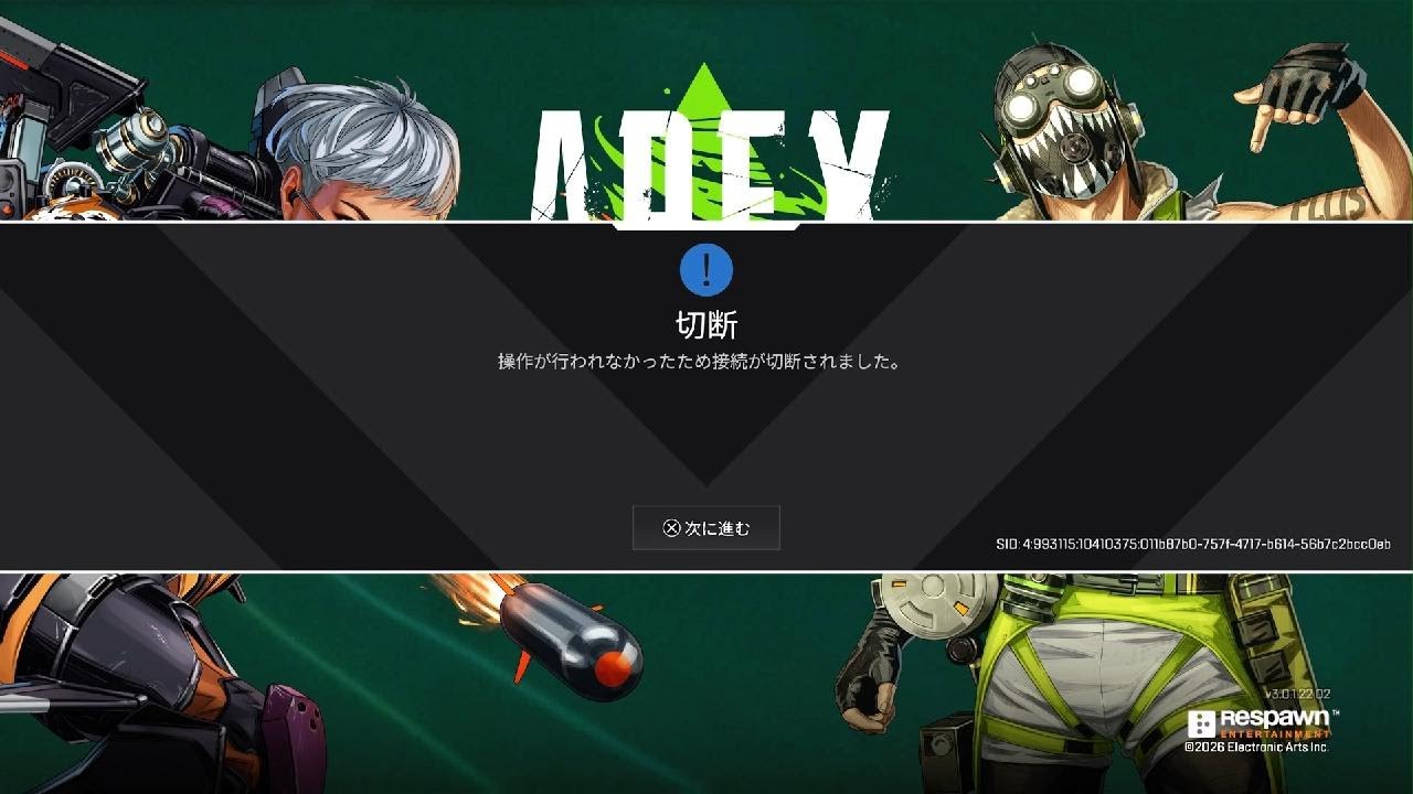 Apex Legends_シーズン27_ランクマ_ガス叔父