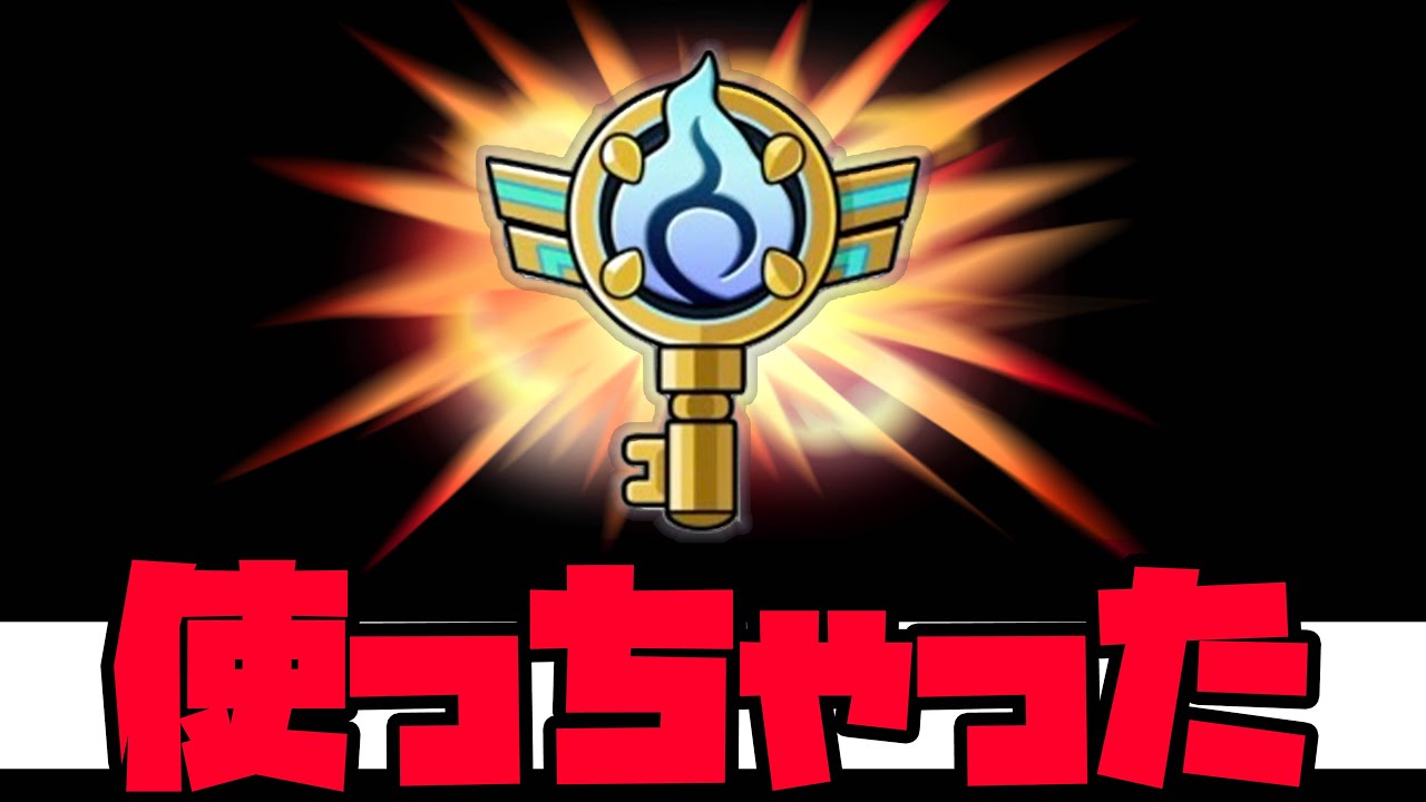 【モンスト】ソウルキーを勢いで使っちゃった...【ぎこちゃん】