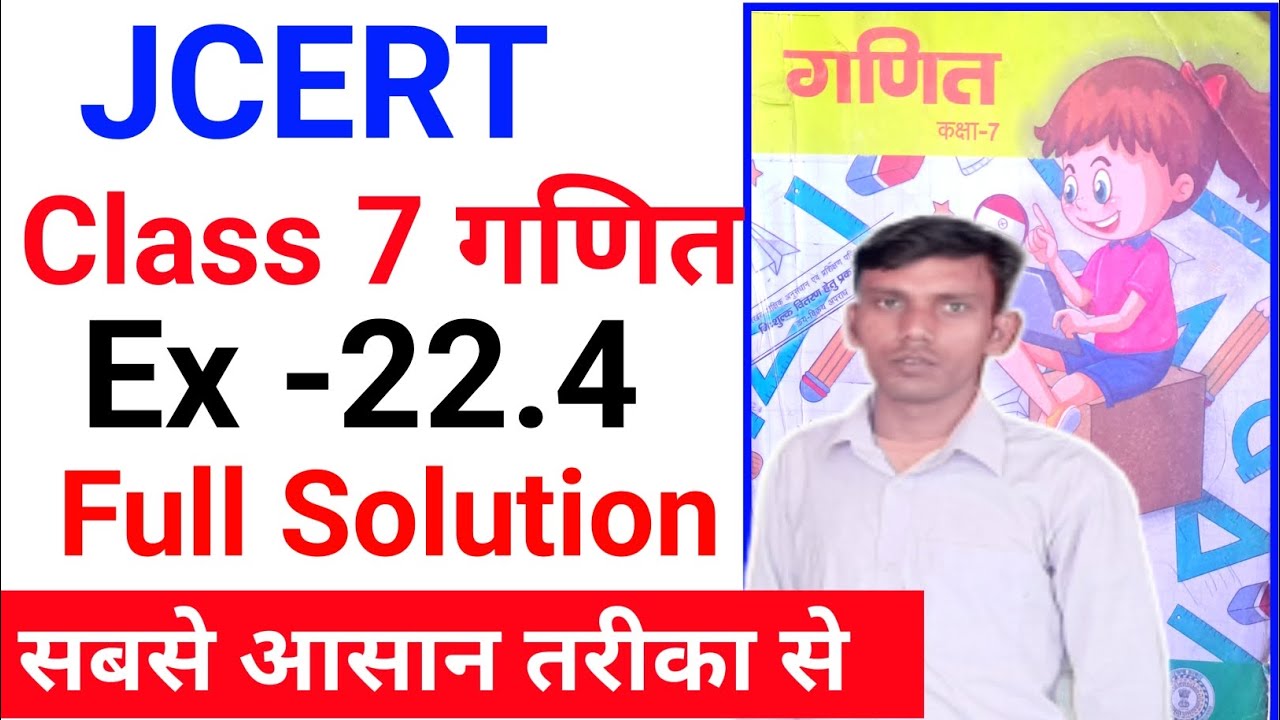 Jcert Class 7 Math Ex 22.4 Full Solution || class 7 math ex 22.4 solution || jcert class 7 math