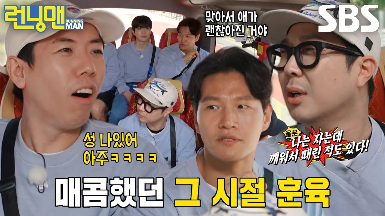 “주먹으로 원! 투!” 양세찬×김종국×하하, 훈육에 엄하셨던 어머니들♨