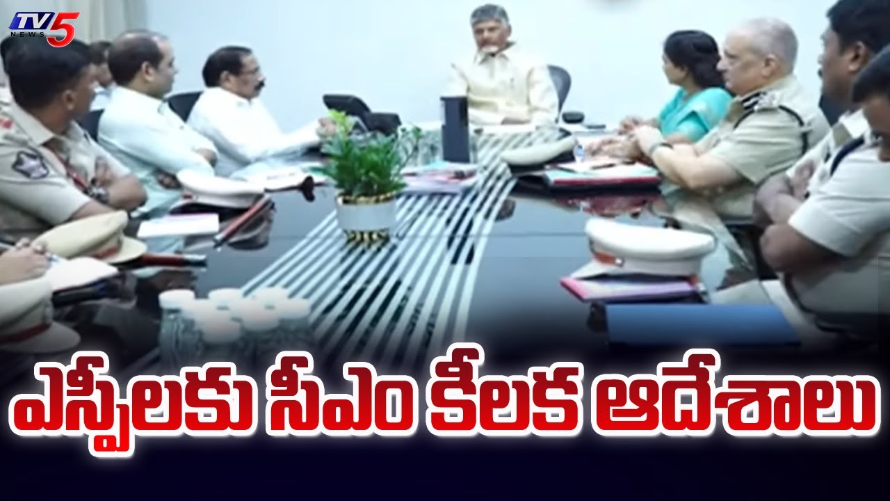 CM Chandrababu Naidu key instructions to SPs |  AP Law And Order | Tv5 News