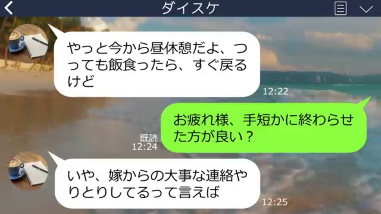 【LINE】結婚直前に婚約者が元カノとの浮気発覚し婚約破棄→住民票で嘘がバレた最低男の顛末が笑える…ｗ