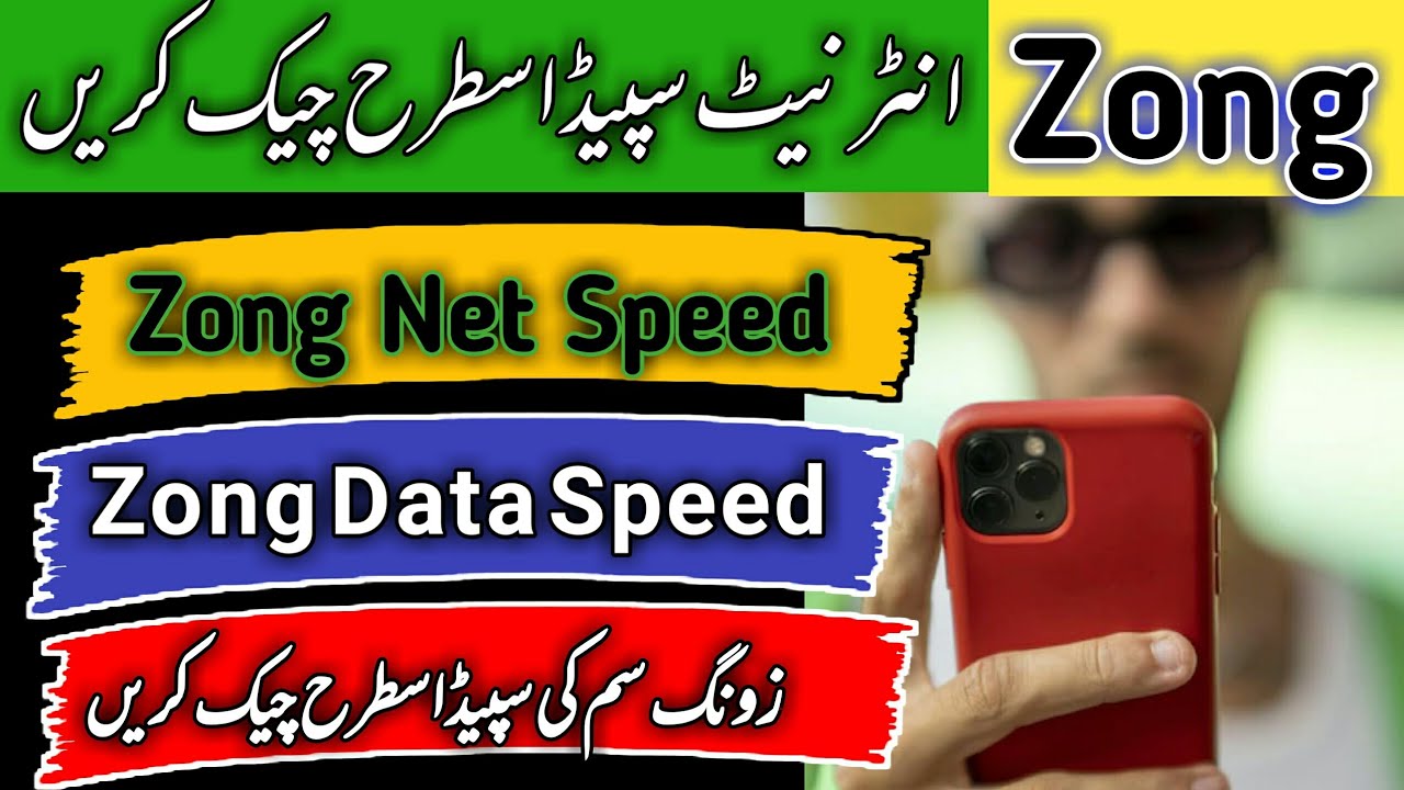 How to check Zong Internet Speed | Zong Speed Test