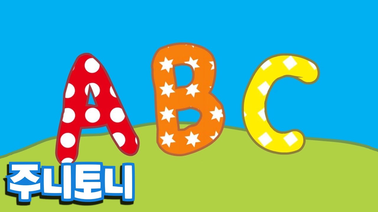 ABC Song | The Alphabet Song | 영어동요 | 마더구스 | 주니토니 by 키즈캐슬