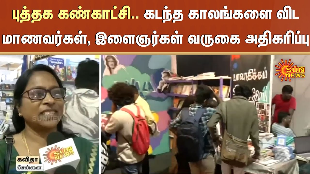 Book Fair | Nandanam | Students and Young People | Reading Books | Sun News