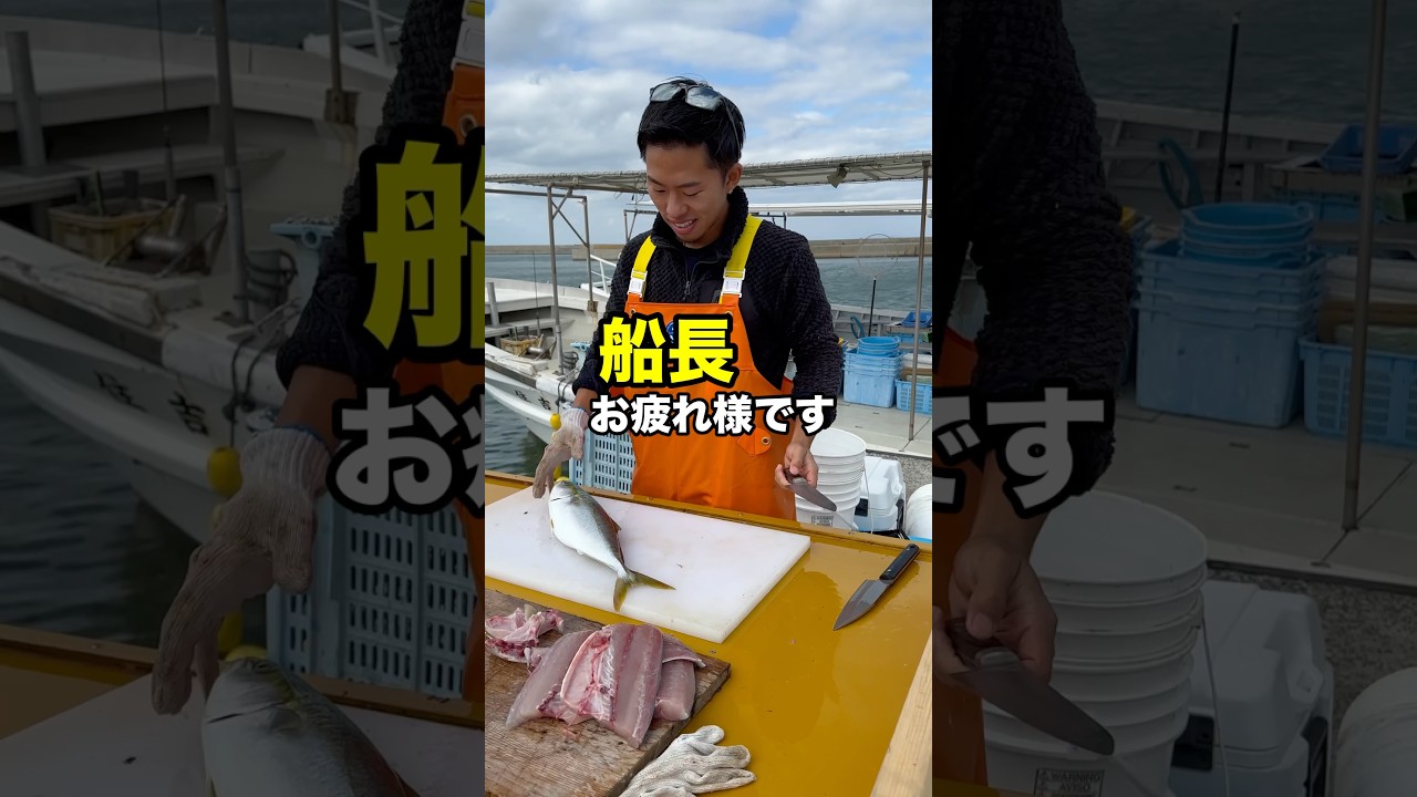 船長が教える『ツバス』の捌き方😆‼️ #船長の日常 #釣り船くにうみ丸