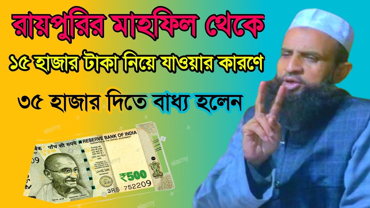 Mawlana Ziaul Haque , new waz jiaul hoque sahab , bangla waj , hkd waz media