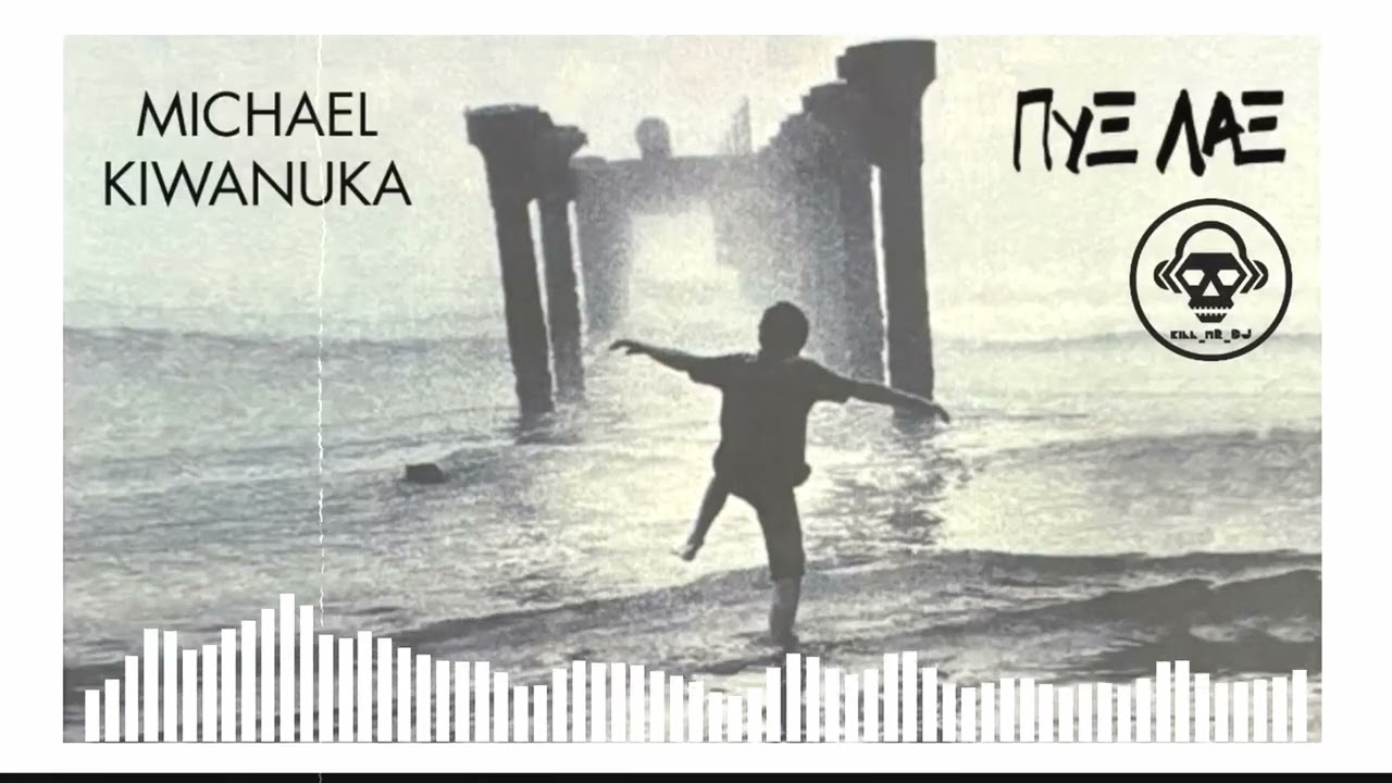 Michael Kiwanuka + Πυξ Λαξ - Hero / Ποδήλατα (Kill_mR_DJ Mashup Remix)