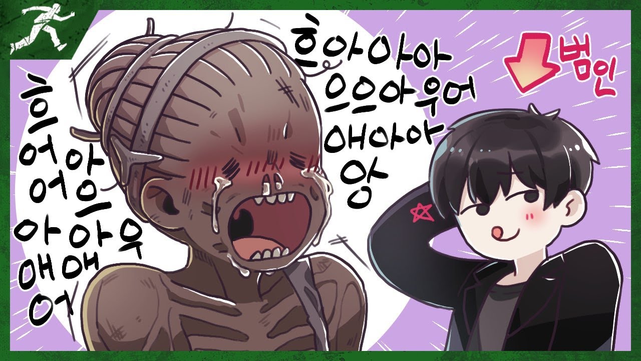 이렇게 또 한 명의 살인마 유저가 사라집니다 - Dead by daylight