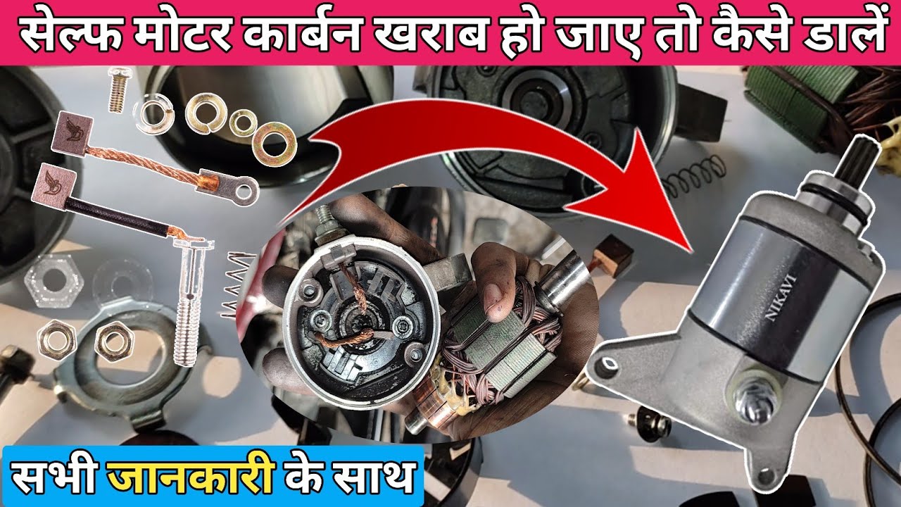 सेल्फ कार्बन डालने का नया तरीका सेल्फ चलेगा सालों साल | How to install self carbon