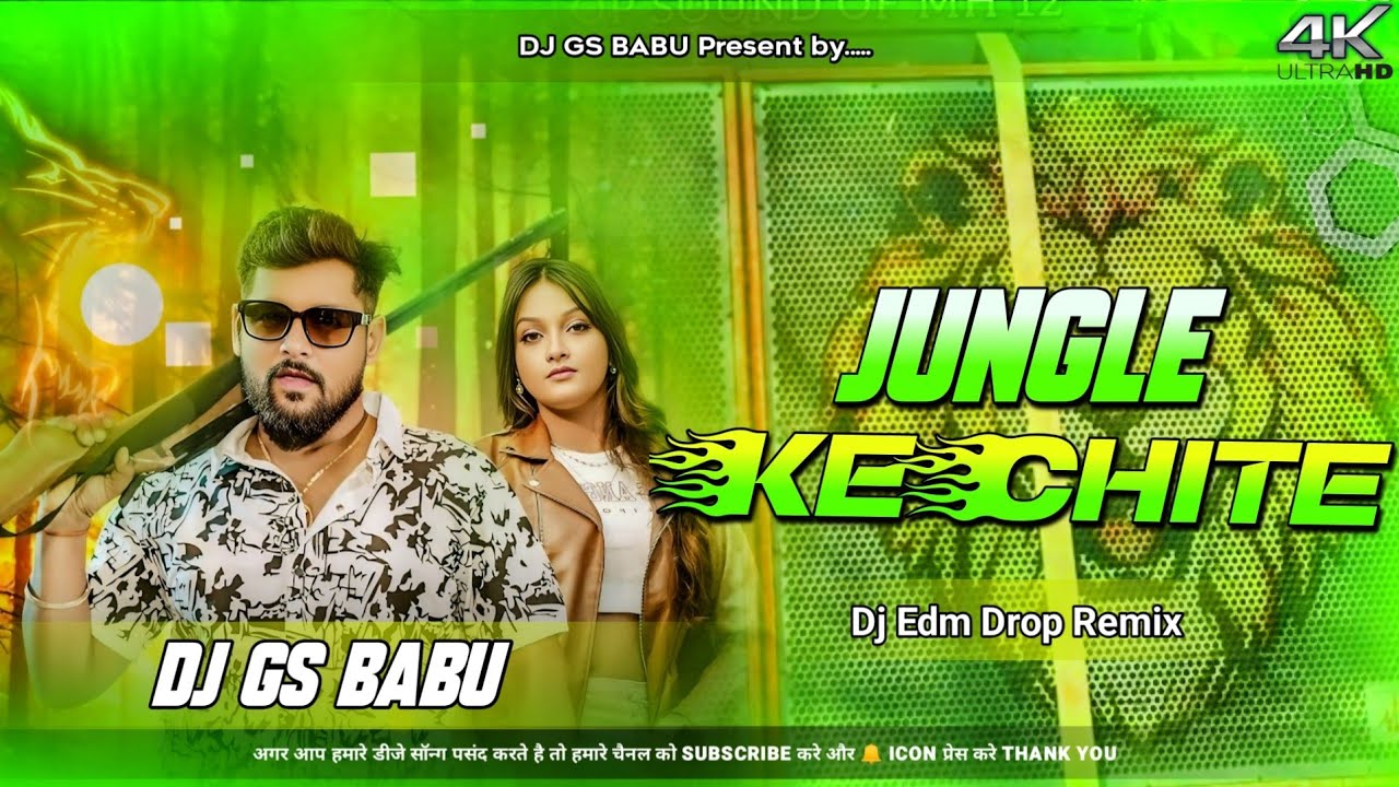 Jungle Ke Chite Dj Remix | Tuntun Yadav | Dj Gana | Dj Song | Bhojpuri Dj Song | Edm Drop Trance Mix
