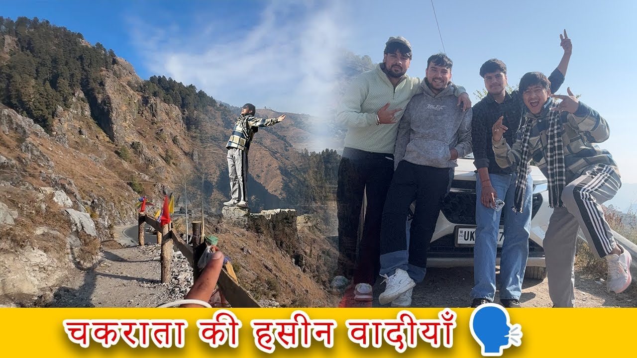 चकराता की वादियों में कुछ मस्ती हो जाए😆 ।।देहरादून से चकराता vlog ।।pahadinonu1
