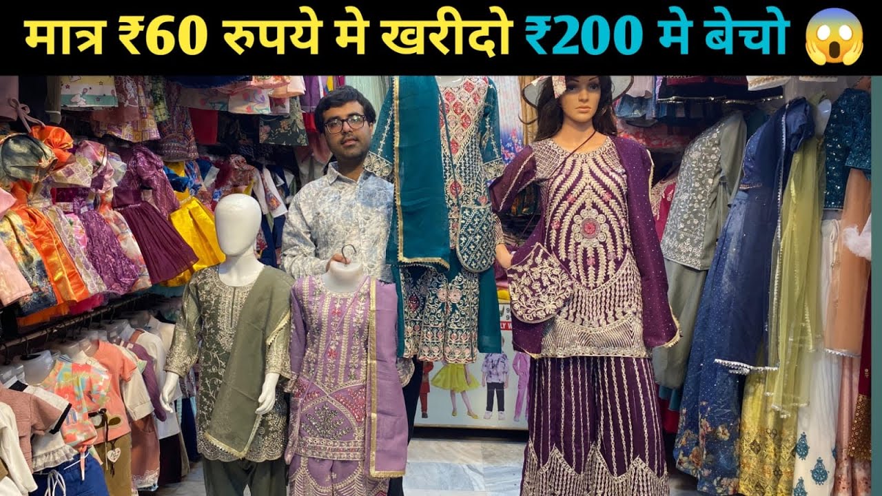 Biggest Kids Fancy Cloth Manufacturer Ulhasnagar | Ramzan Eid Special | Glory Garment | Usman