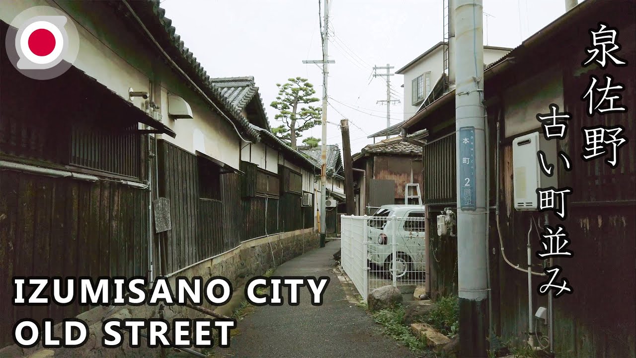 -OSAKA- Izumisano city old street [4K] 泉佐野の古い町並みを歩く