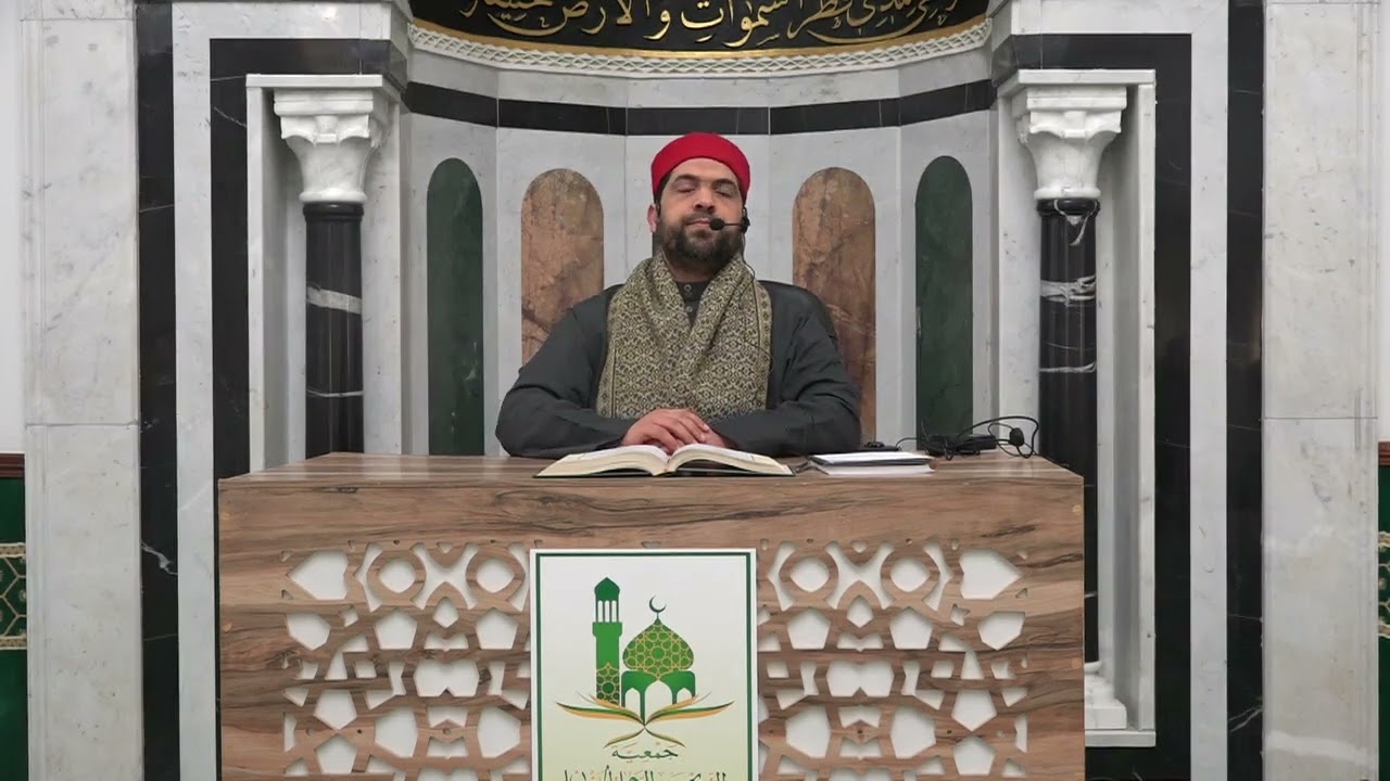 الشيخ مراد جدلي في تعليم النساء سورة الروم من الآية 21 إلى الآية28