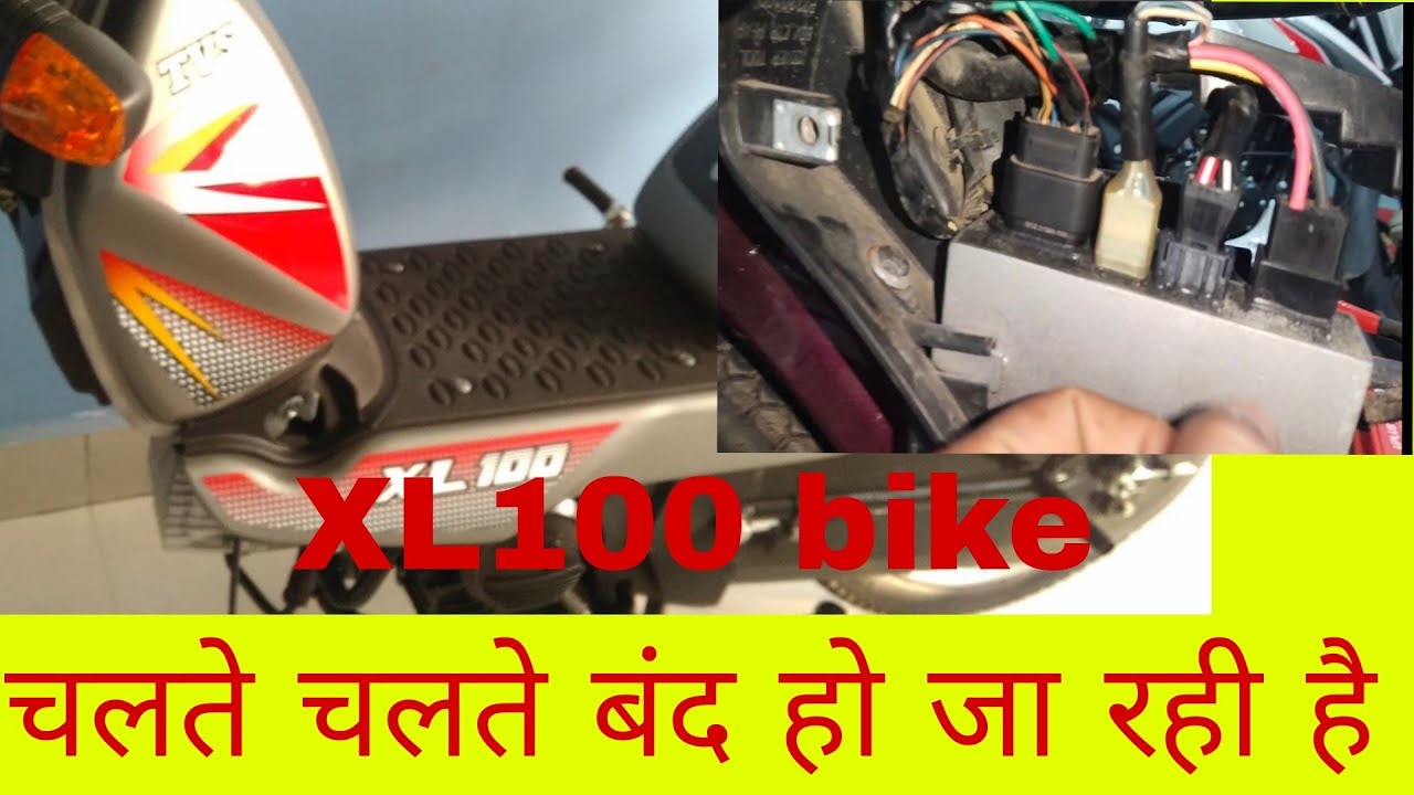 #XL 100 करेंट नही आ रहा है # बाइक चलते चलते बंद हो गई # कंट्रोल यूनिट खराब है {1KM चलती है फ़िर बंद}