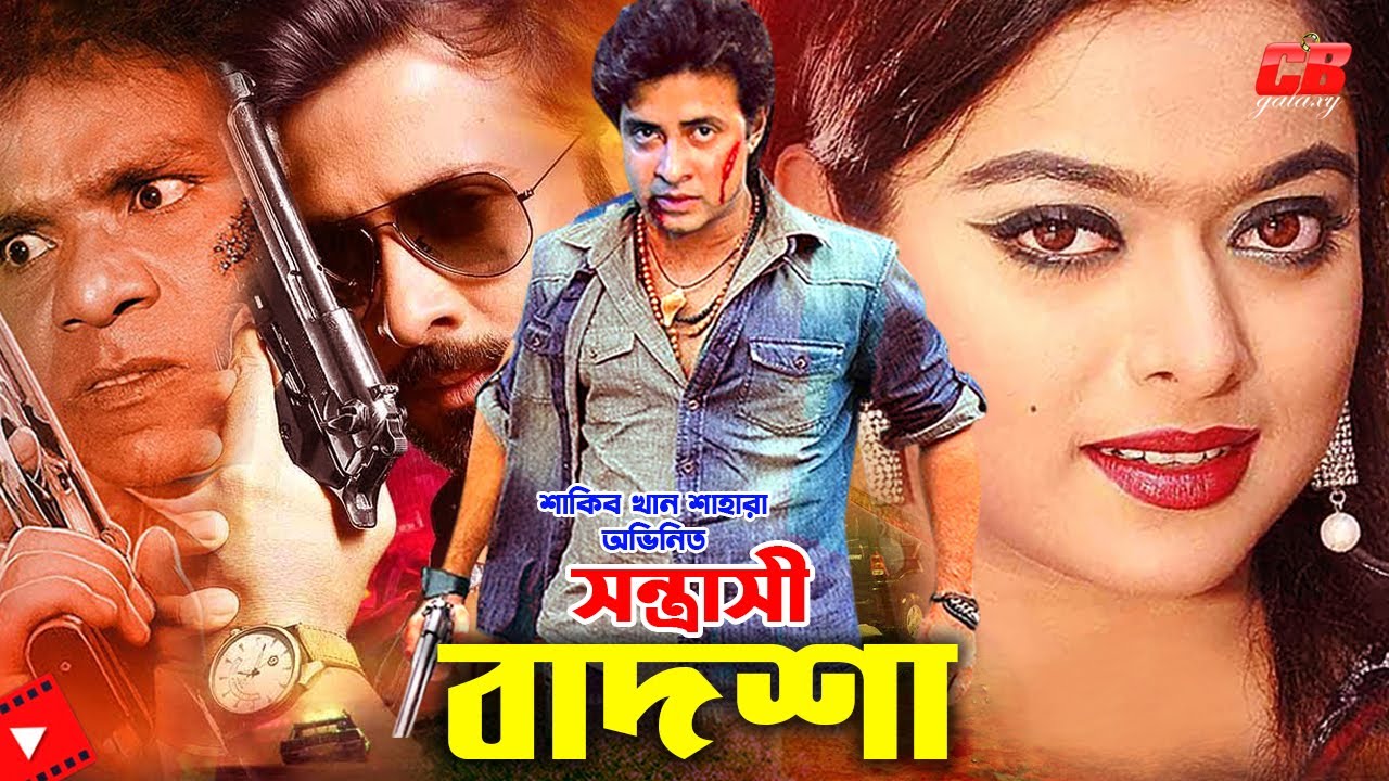 Sontrashi Badsha | সন্ত্রাসী বাদশা । Shakib Khan | Shahara | Misha Showdagor | Short Movie Scene